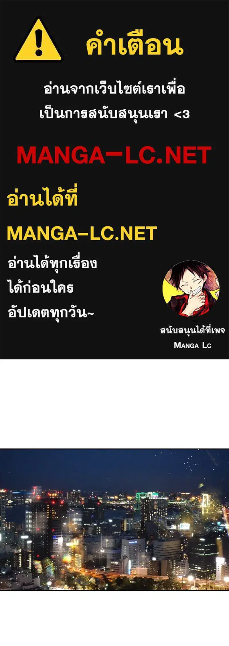 A Not So Fairy Tale ตอนที่ 3 หน้า 1