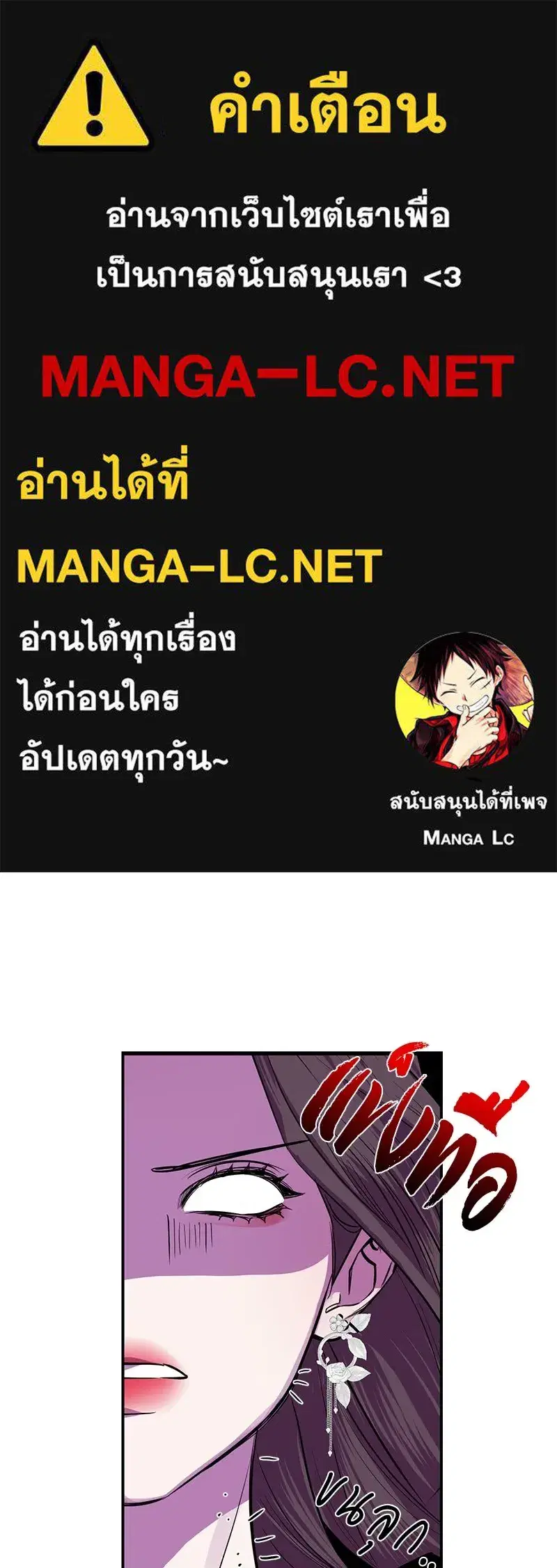 A Not So Fairy Tale ตอนที่ 30 หน้า 1