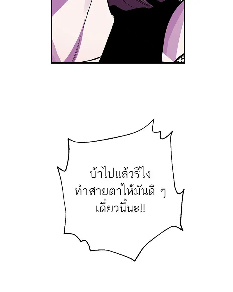 A Not So Fairy Tale ตอนที่ 30 หน้า 2