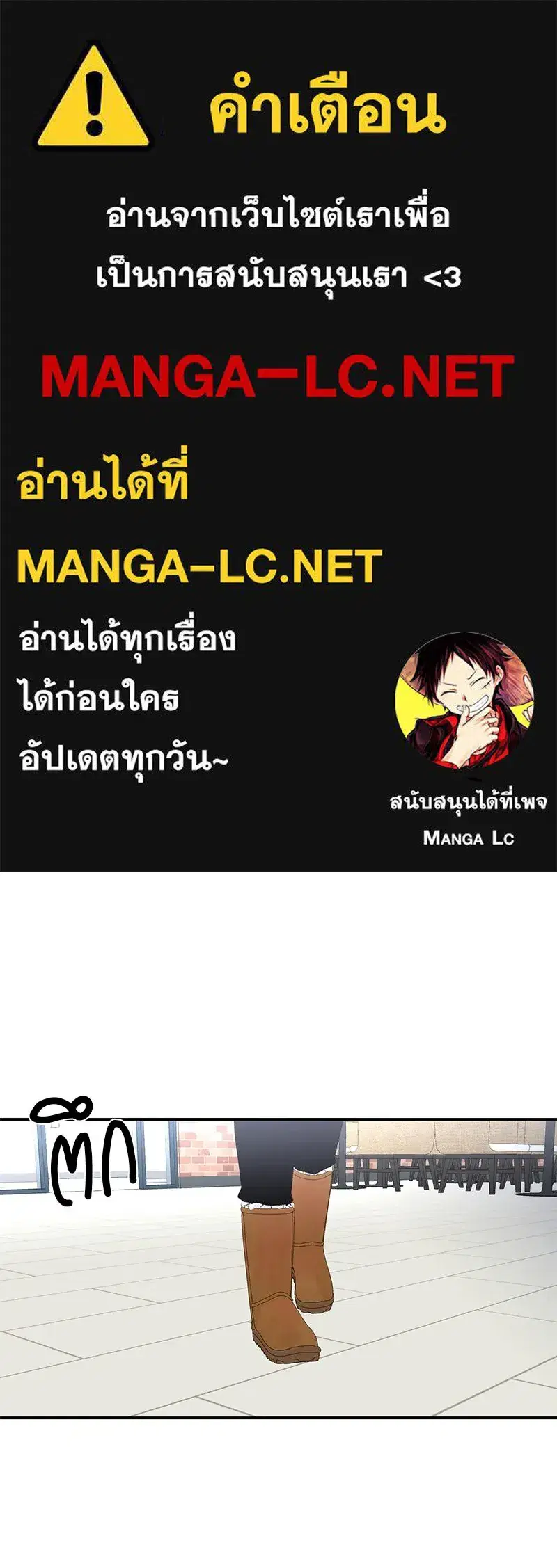 A Not So Fairy Tale ตอนที่ 31 หน้า 1