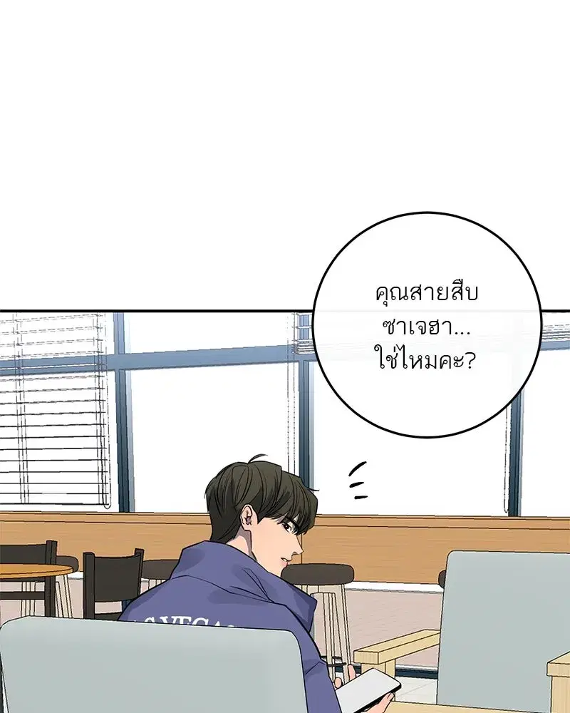 A Not So Fairy Tale ตอนที่ 31 หน้า 2