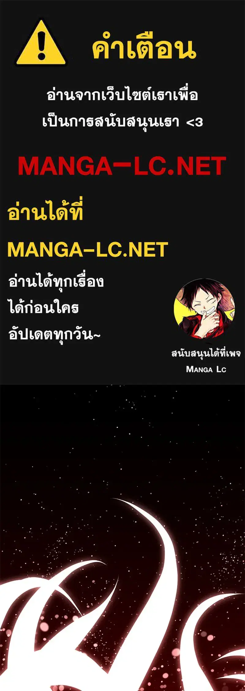 A Not So Fairy Tale ตอนที่ 32 หน้า 1
