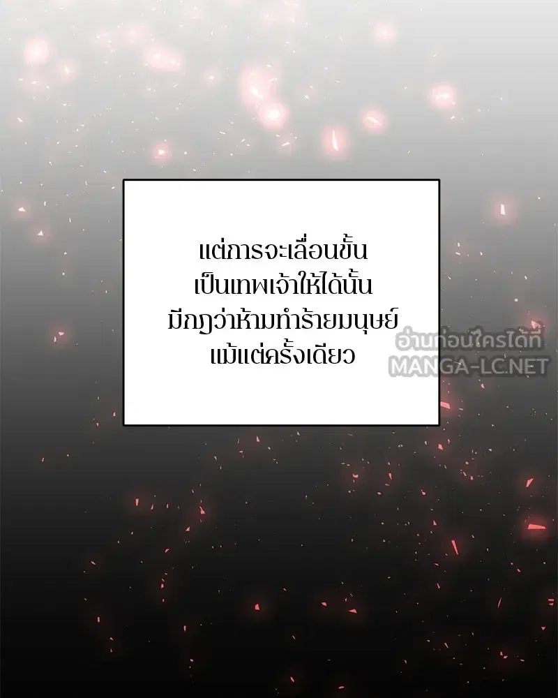 A Not So Fairy Tale ตอนที่ 32 หน้า 3