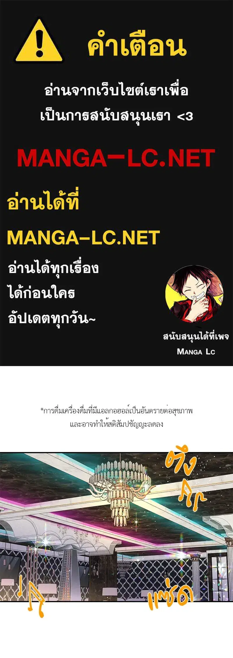 A Not So Fairy Tale ตอนที่ 33 หน้า 1