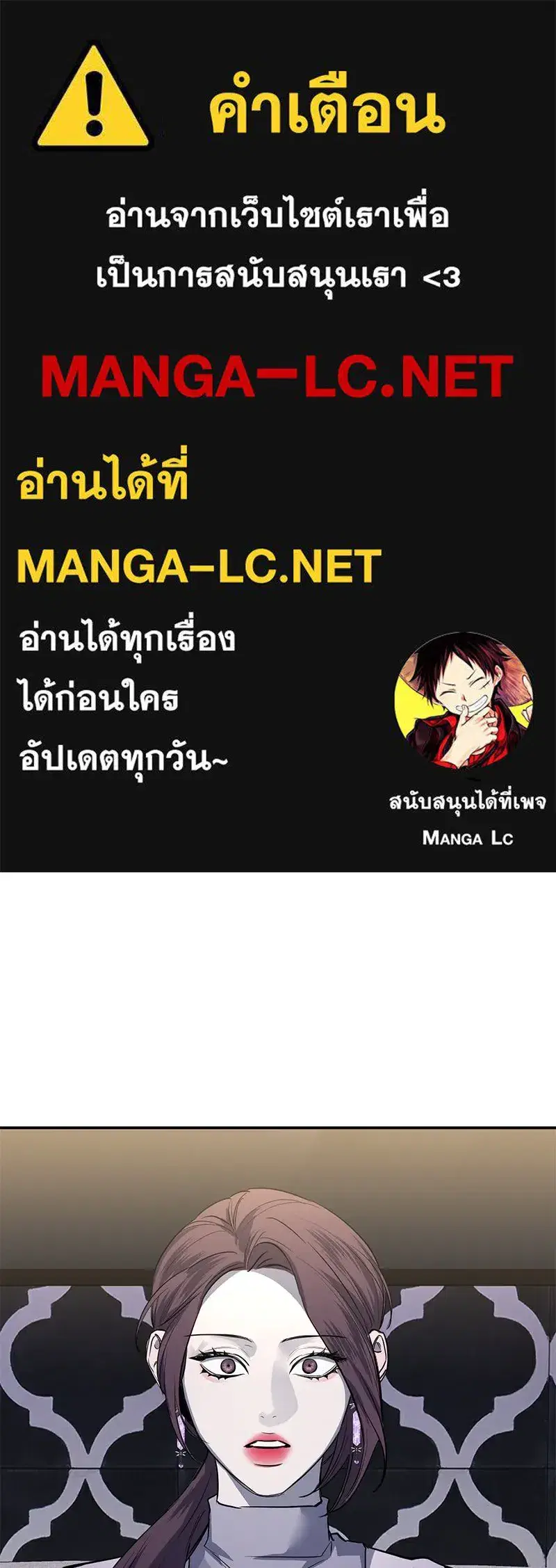 A Not So Fairy Tale ตอนที่ 34 หน้า 1