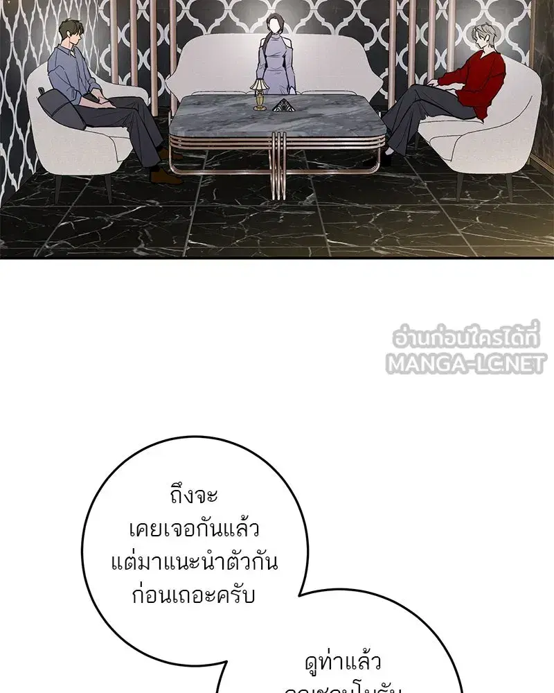 A Not So Fairy Tale ตอนที่ 34 หน้า 3