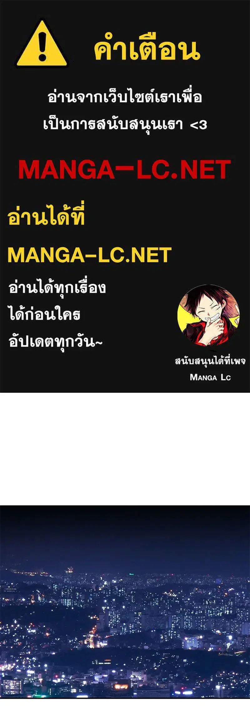 A Not So Fairy Tale ตอนที่ 35 หน้า 1
