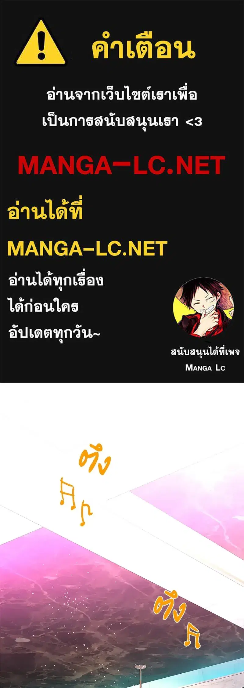 A Not So Fairy Tale ตอนที่ 36 หน้า 1