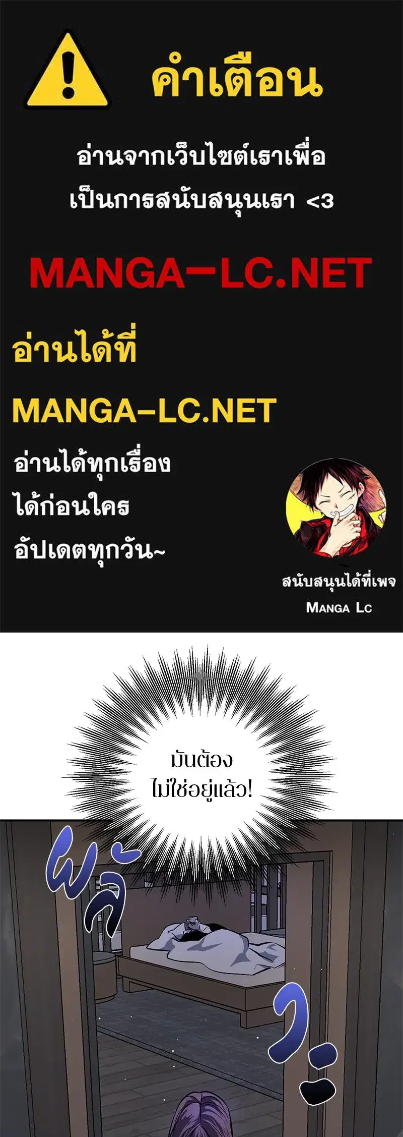 A Not So Fairy Tale ตอนที่ 37 หน้า 1
