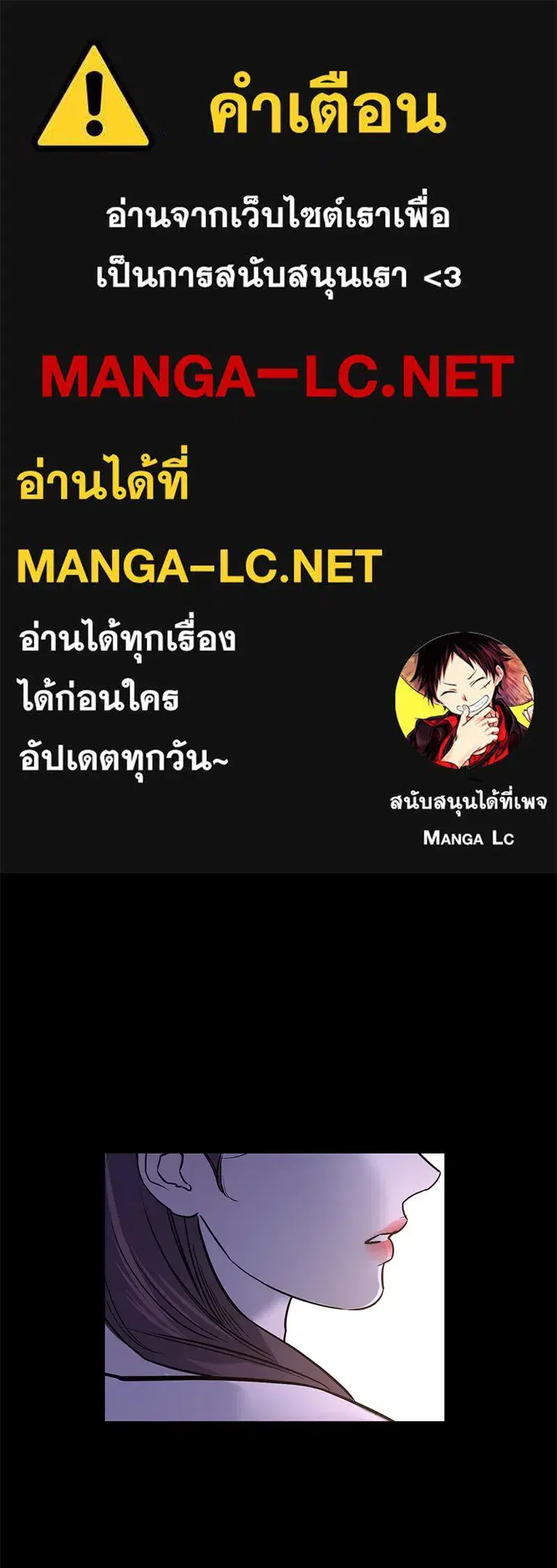 A Not So Fairy Tale ตอนที่ 39 หน้า 1