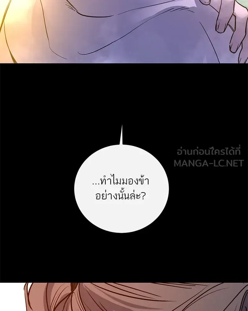 A Not So Fairy Tale ตอนที่ 39 หน้า 3