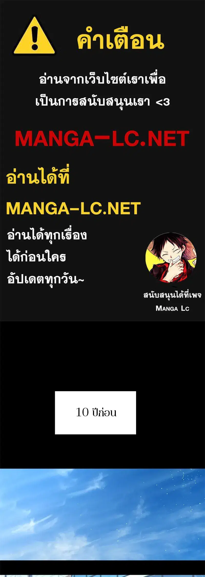 A Not So Fairy Tale ตอนที่ 4 หน้า 1