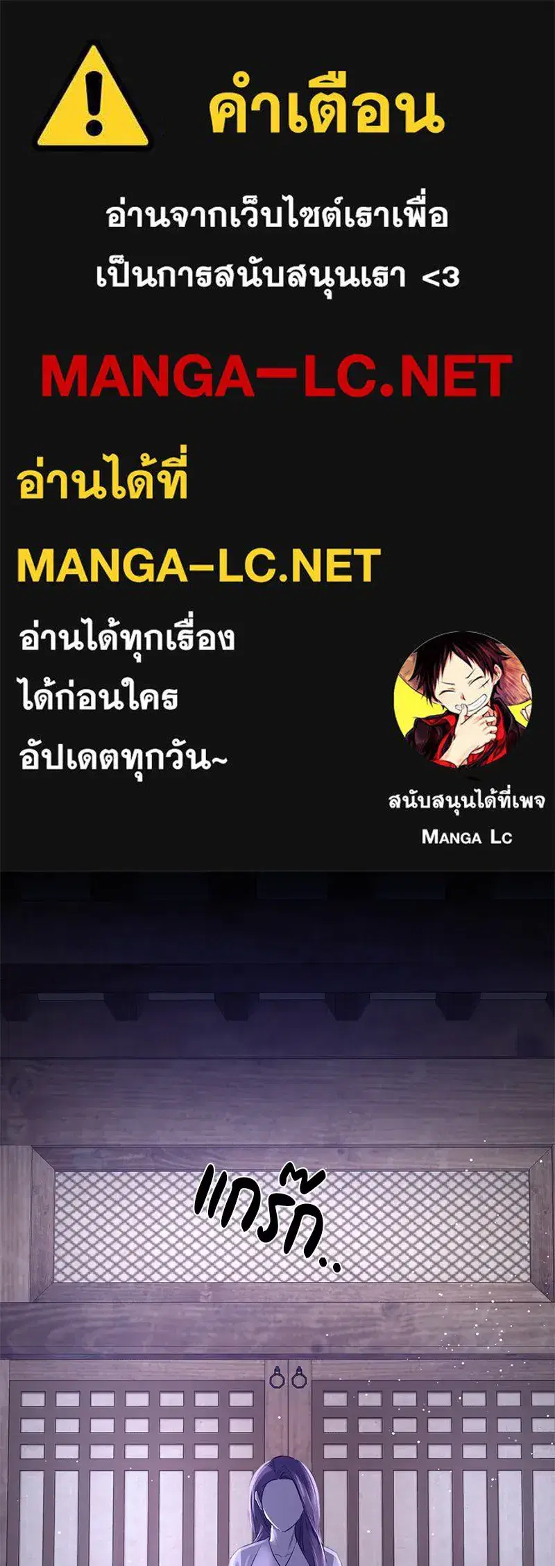 A Not So Fairy Tale ตอนที่ 40 หน้า 1