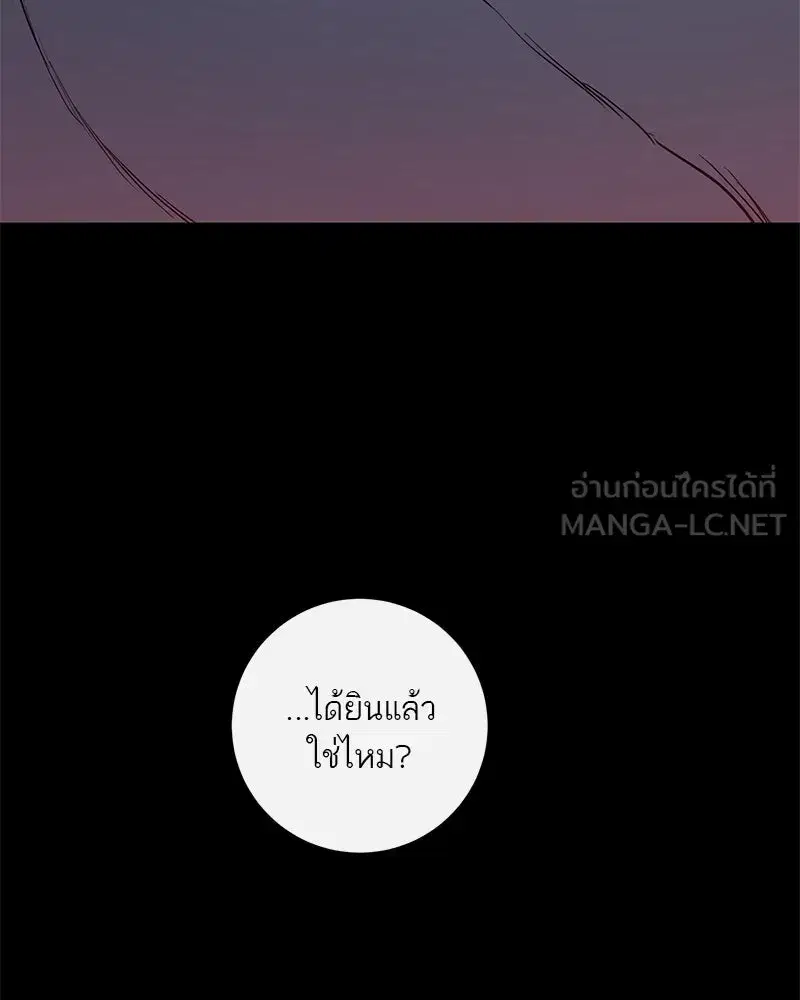 A Not So Fairy Tale ตอนที่ 40 หน้า 3