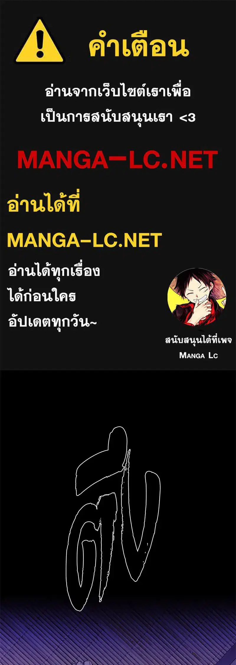 A Not So Fairy Tale ตอนที่ 41 หน้า 1
