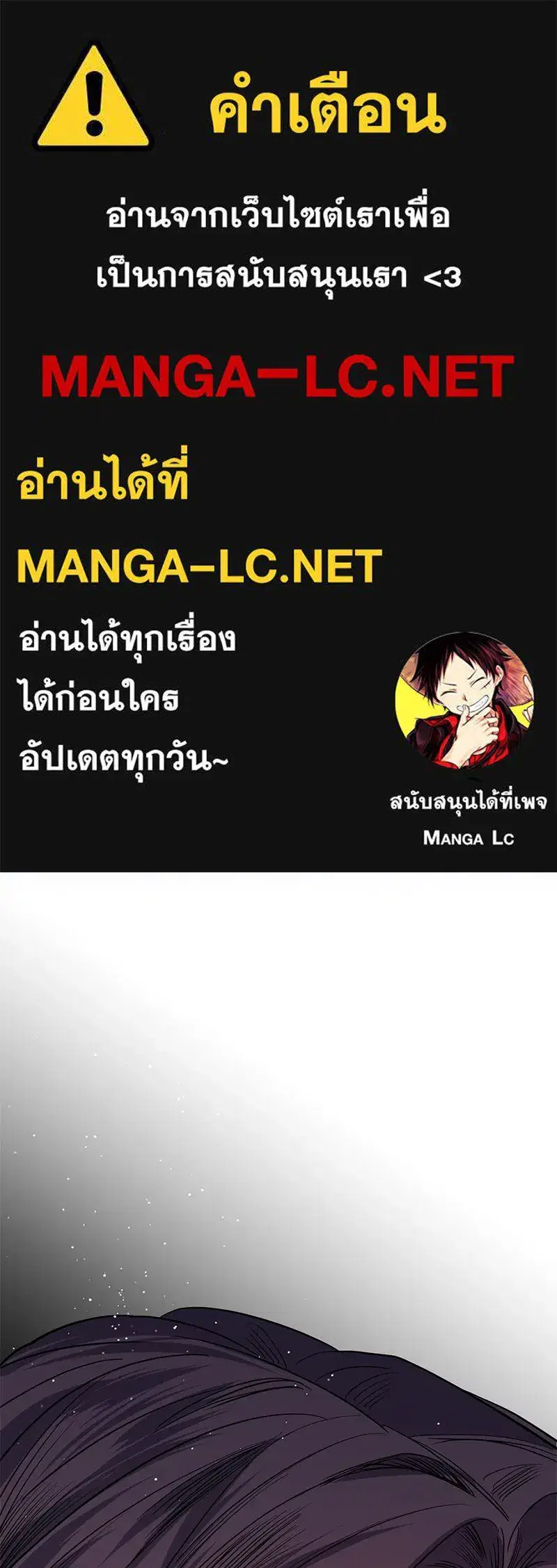 A Not So Fairy Tale ตอนที่ 42 หน้า 1