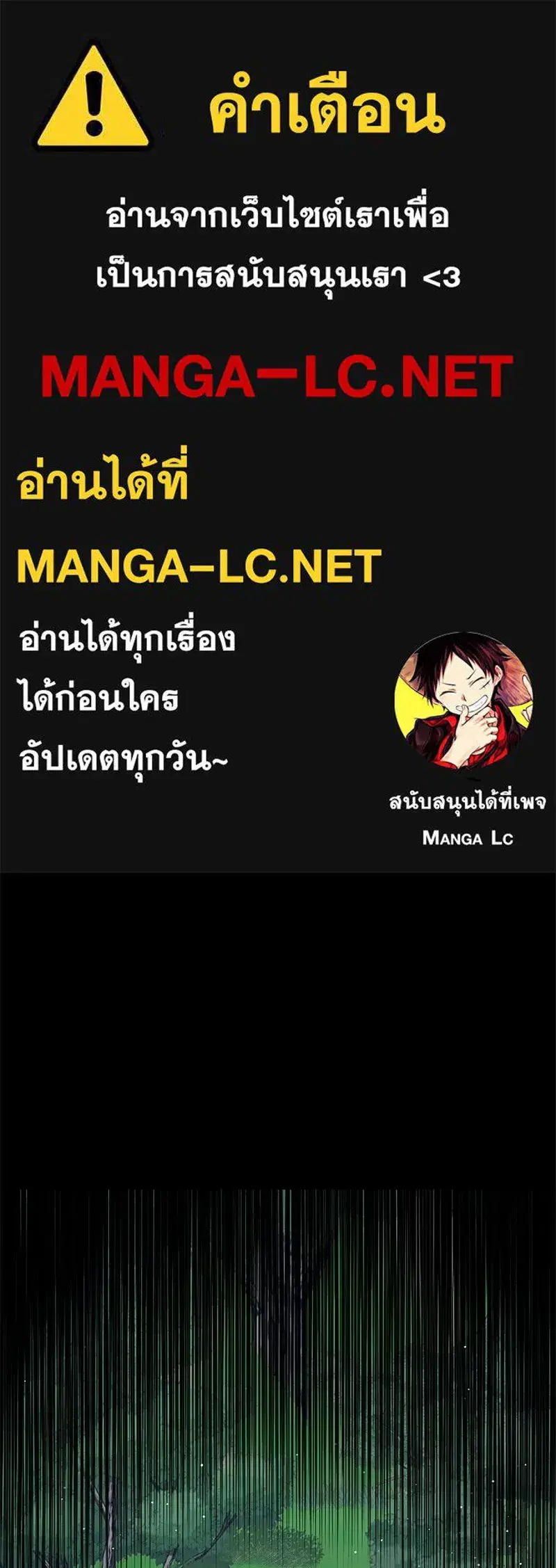 A Not So Fairy Tale ตอนที่ 43 หน้า 1
