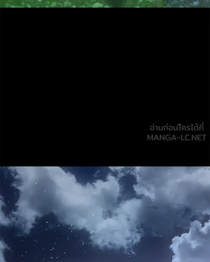 A Not So Fairy Tale ตอนที่ 43 หน้า 3