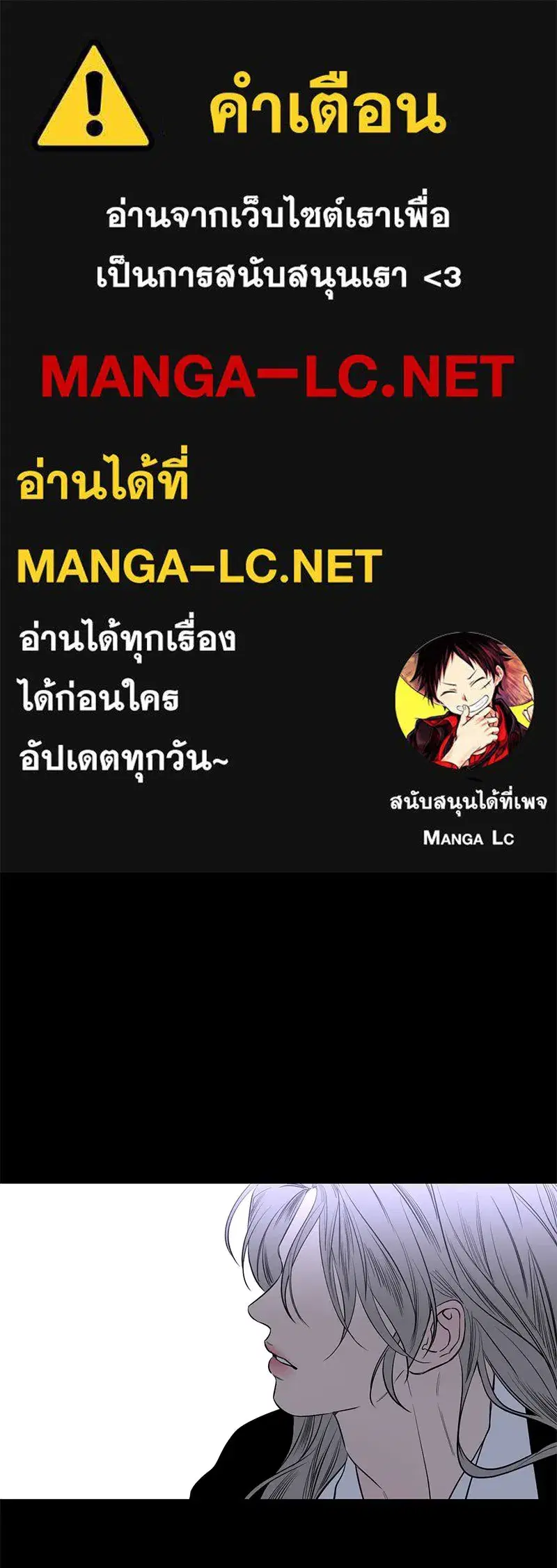 A Not So Fairy Tale ตอนที่ 44 หน้า 1