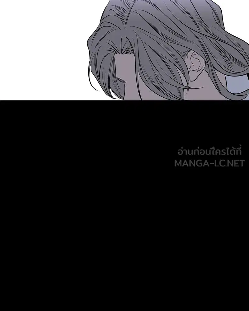 A Not So Fairy Tale ตอนที่ 44 หน้า 3