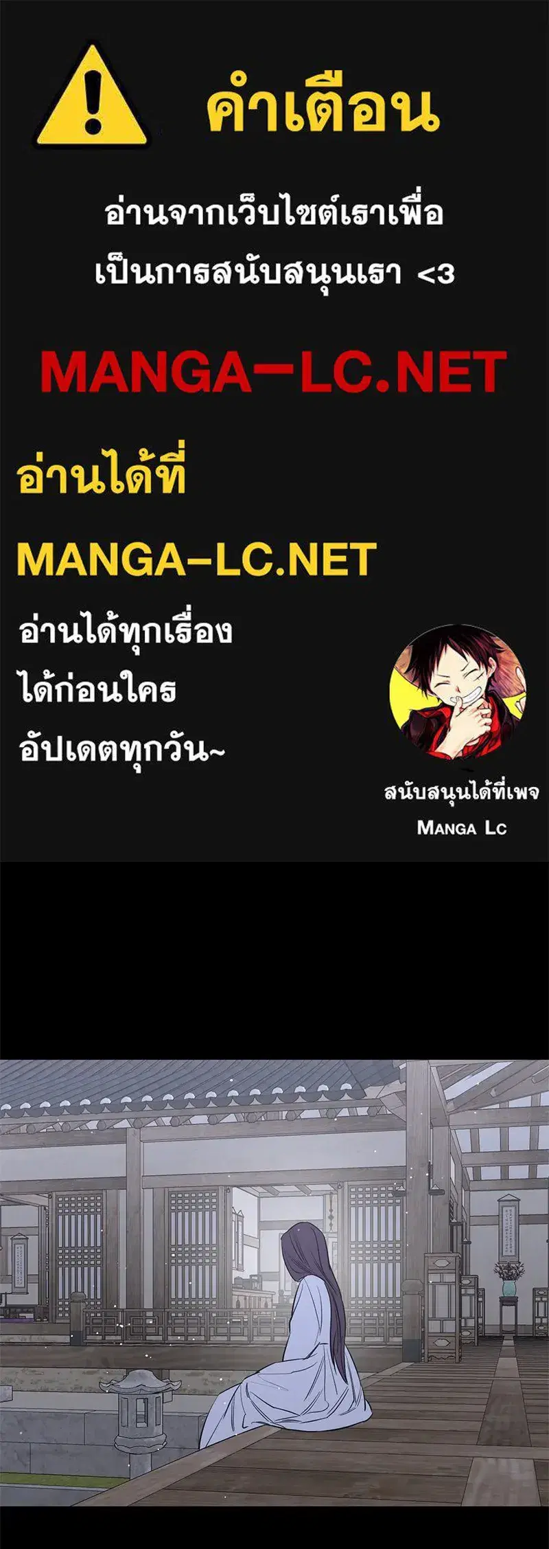 A Not So Fairy Tale ตอนที่ 45 หน้า 1