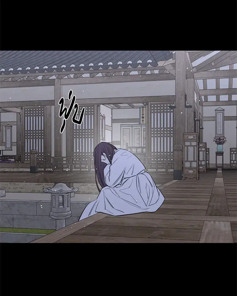 A Not So Fairy Tale ตอนที่ 45 หน้า 2