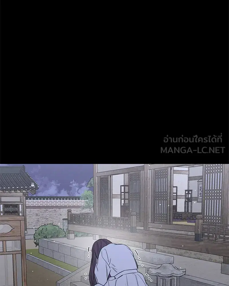 A Not So Fairy Tale ตอนที่ 45 หน้า 3