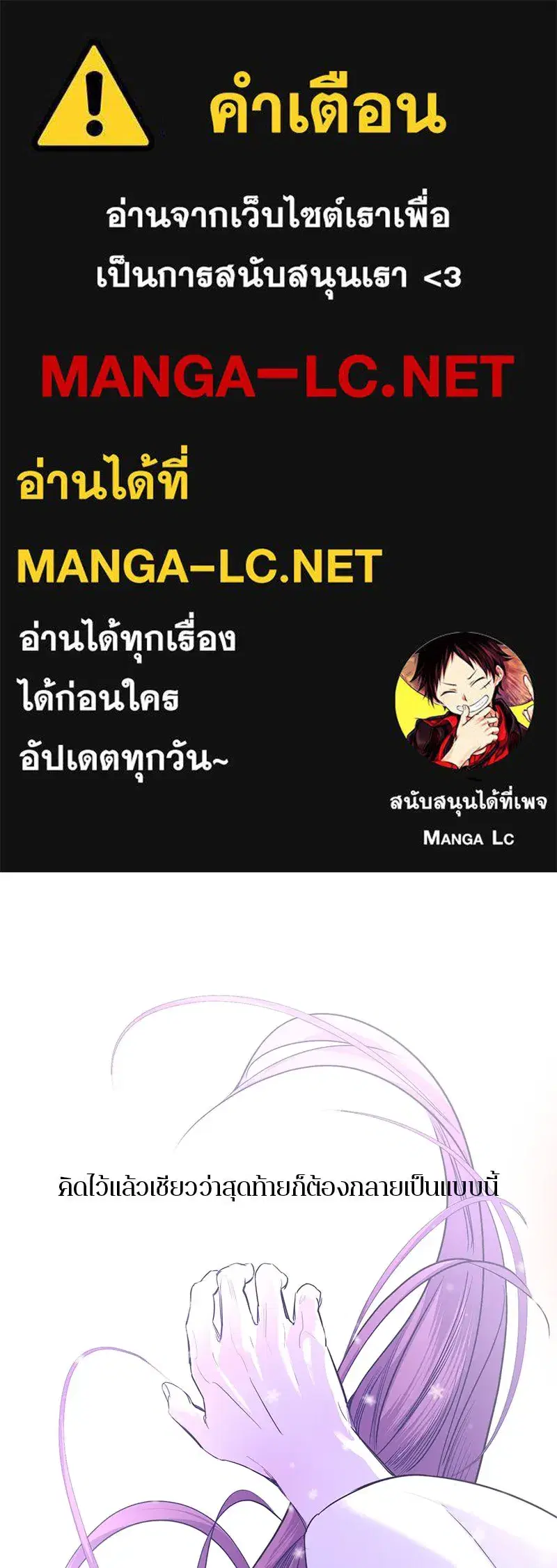 A Not So Fairy Tale ตอนที่ 46 หน้า 1