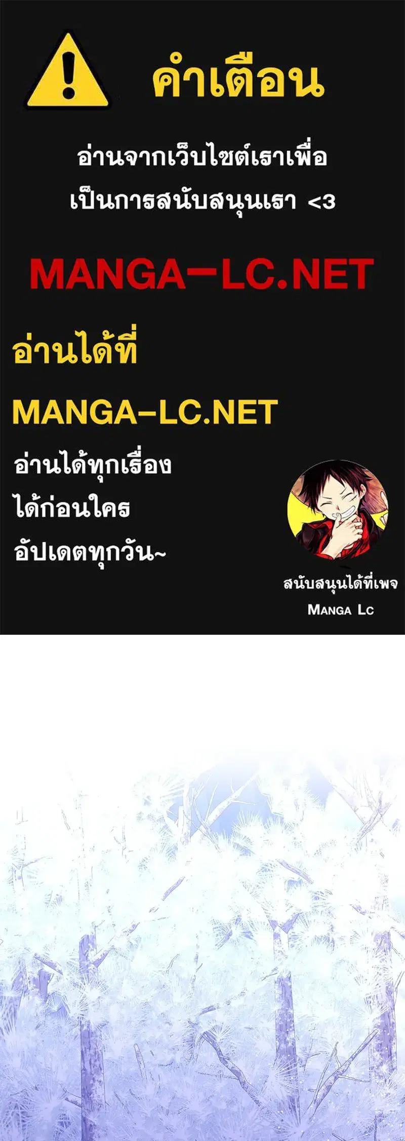 A Not So Fairy Tale ตอนที่ 47 หน้า 1