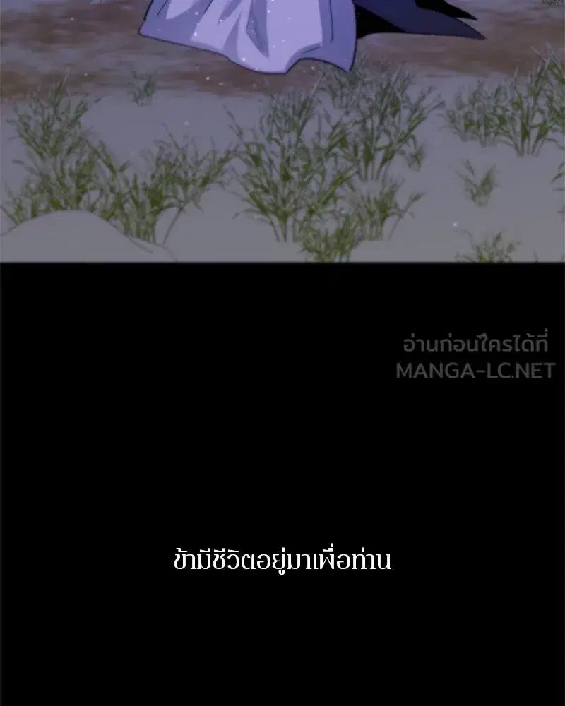 A Not So Fairy Tale ตอนที่ 47 หน้า 3