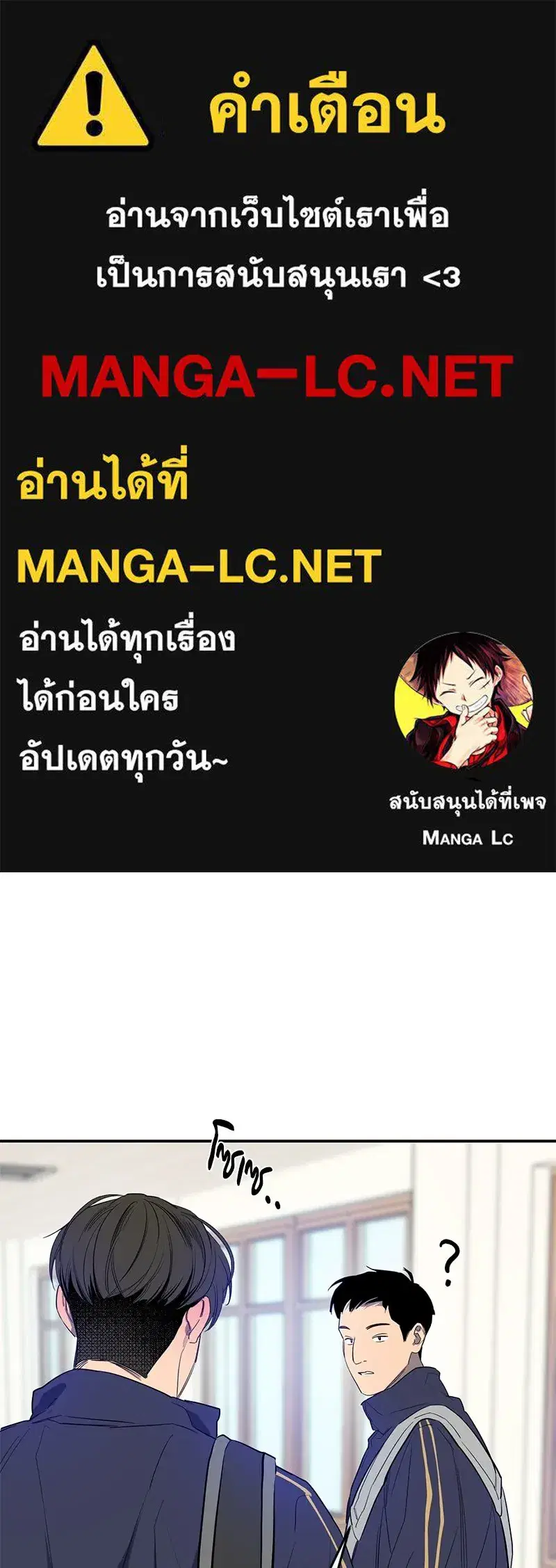 A Not So Fairy Tale ตอนที่ 48 หน้า 1