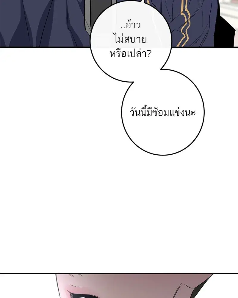 A Not So Fairy Tale ตอนที่ 48 หน้า 2