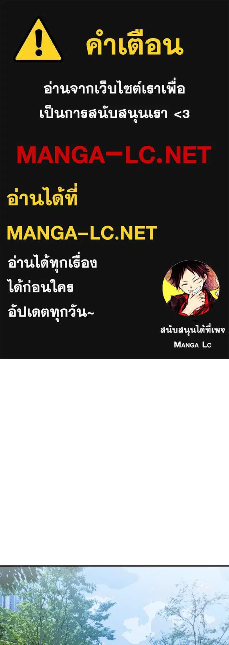 A Not So Fairy Tale ตอนที่ 49 หน้า 1