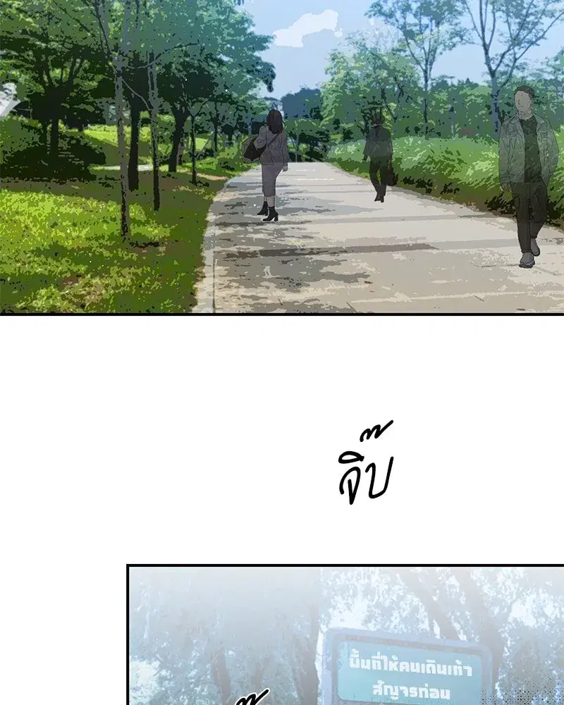 A Not So Fairy Tale ตอนที่ 49 หน้า 2