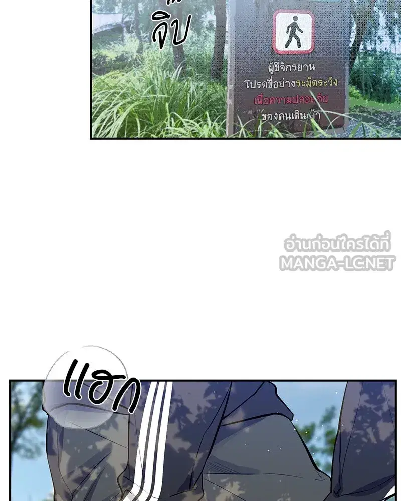 A Not So Fairy Tale ตอนที่ 49 หน้า 3