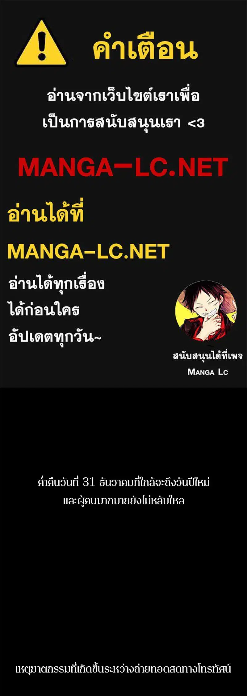 A Not So Fairy Tale ตอนที่ 5 หน้า 1