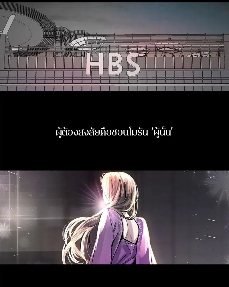 A Not So Fairy Tale ตอนที่ 5 หน้า 2