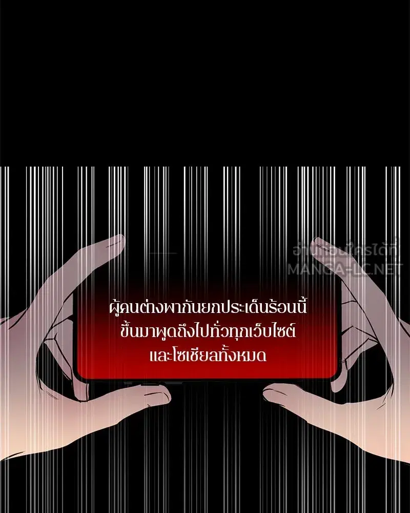 A Not So Fairy Tale ตอนที่ 5 หน้า 3