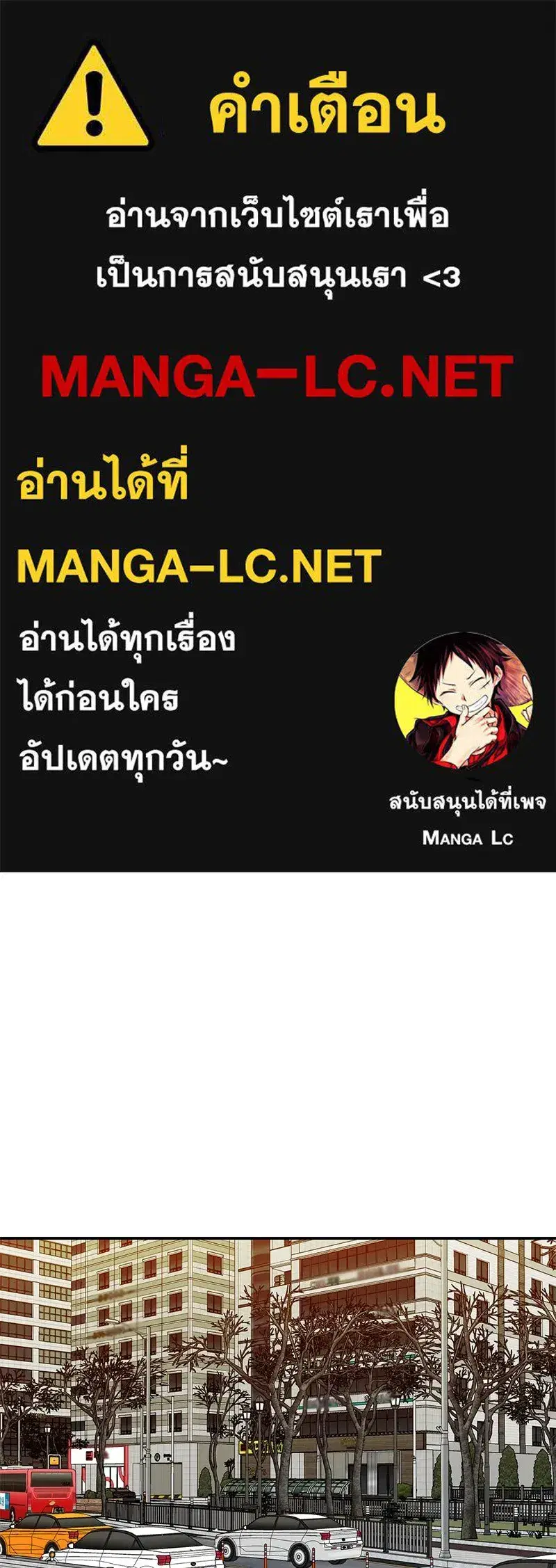 A Not So Fairy Tale ตอนที่ 50 หน้า 1