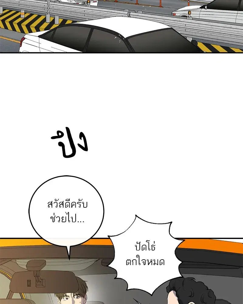 A Not So Fairy Tale ตอนที่ 50 หน้า 2
