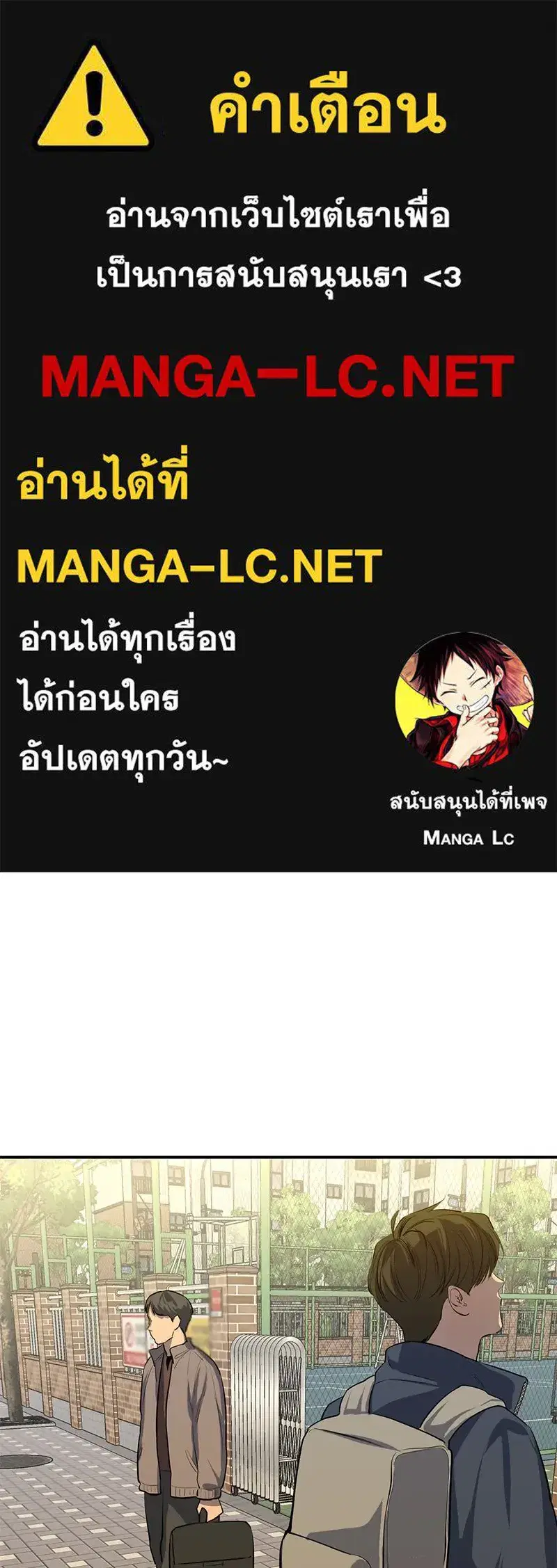 A Not So Fairy Tale ตอนที่ 51 หน้า 1