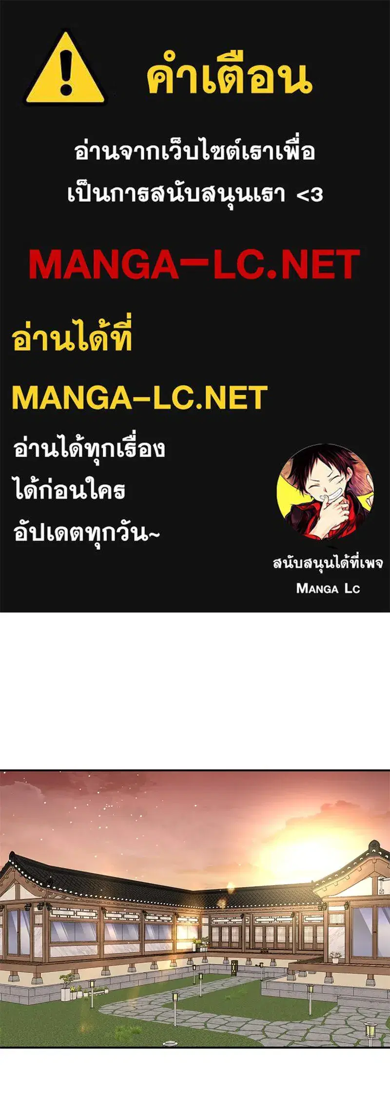 A Not So Fairy Tale ตอนที่ 52 หน้า 1