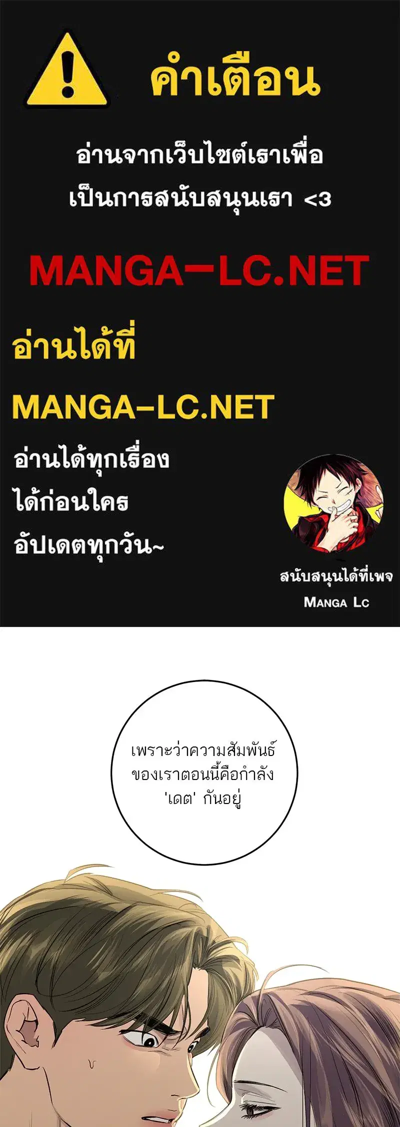 A Not So Fairy Tale ตอนที่ 53 หน้า 1
