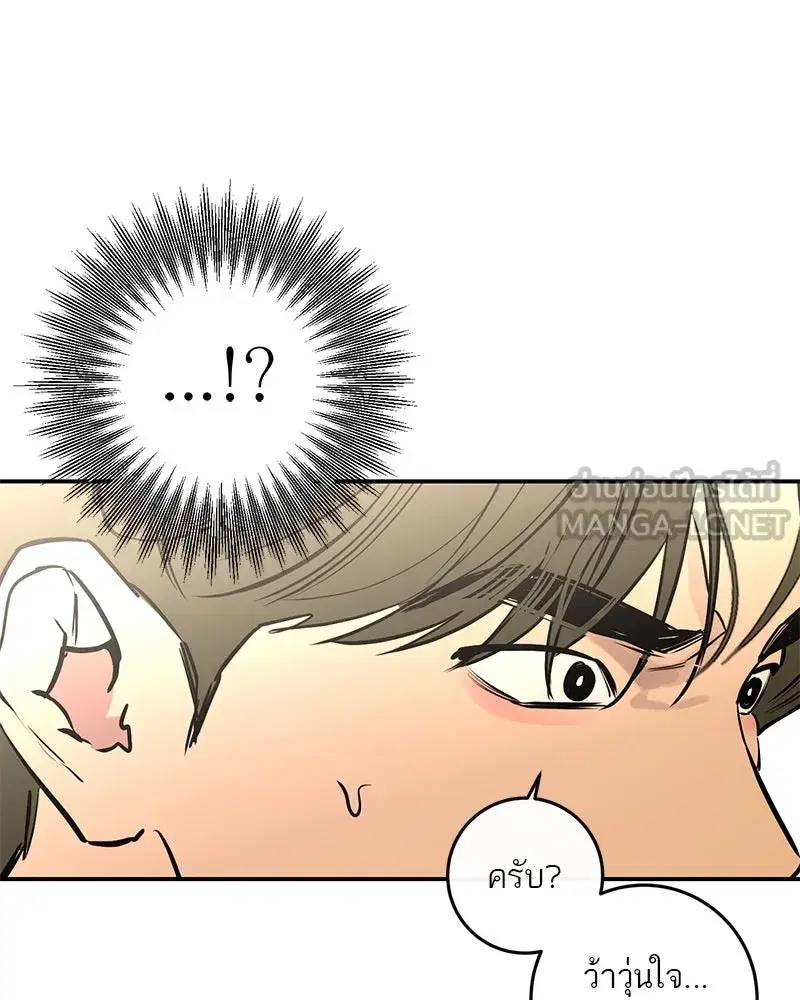 A Not So Fairy Tale ตอนที่ 53 หน้า 3