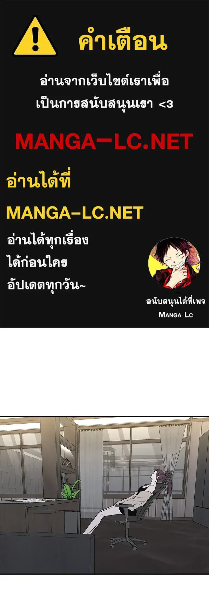 A Not So Fairy Tale ตอนที่ 54 หน้า 1