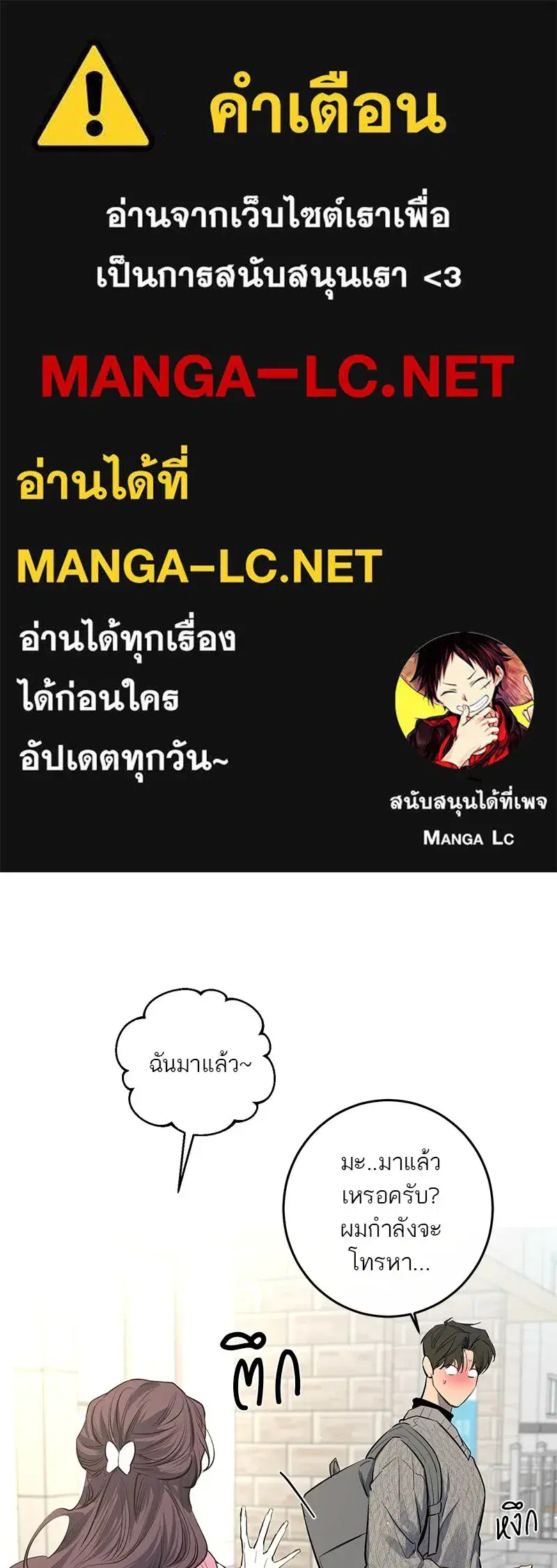 A Not So Fairy Tale ตอนที่ 55 หน้า 1