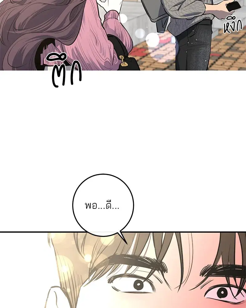 A Not So Fairy Tale ตอนที่ 55 หน้า 2
