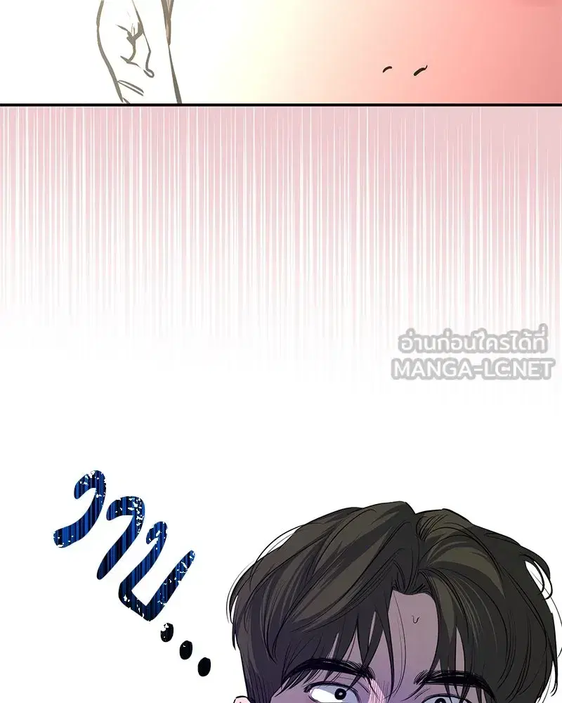 A Not So Fairy Tale ตอนที่ 55 หน้า 3