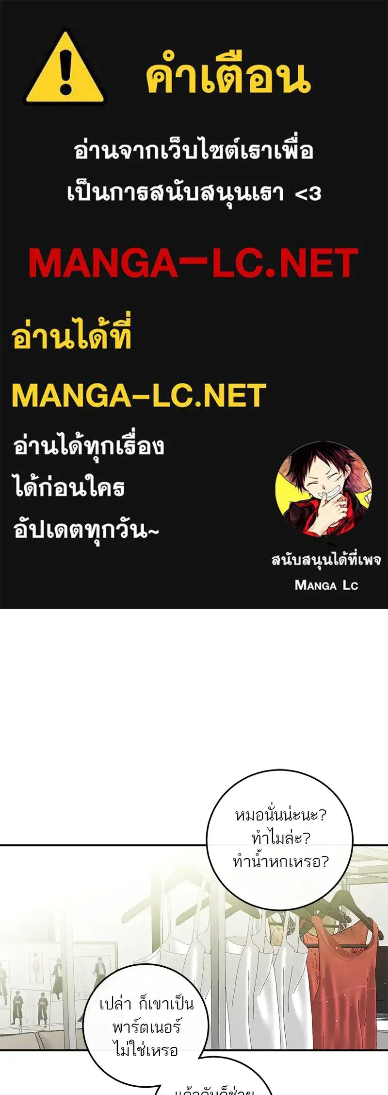 A Not So Fairy Tale ตอนที่ 56 หน้า 1