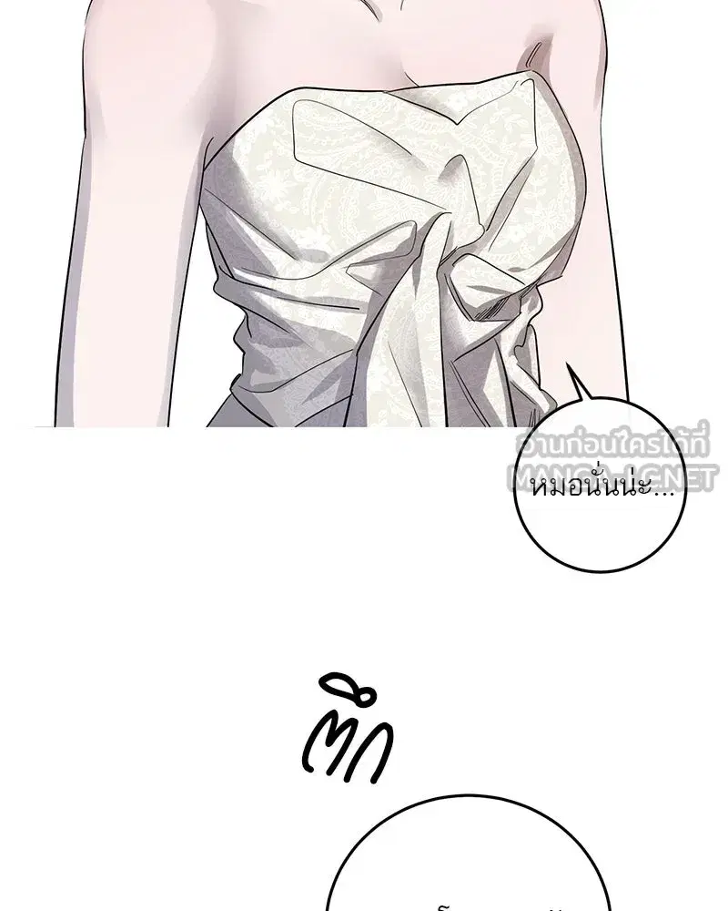 A Not So Fairy Tale ตอนที่ 56 หน้า 3